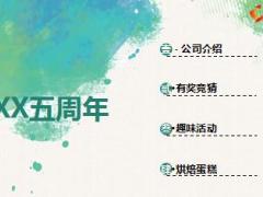 保险公司新人专属会烘焙蛋糕活动流程12页.ppt