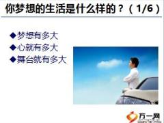 初级主管育成培训四追踪训练一阶2赢在基本法国寿版40页.ppt