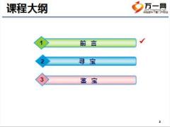 初级主管育成培训四追踪训练一阶4增员宝典13页.ppt