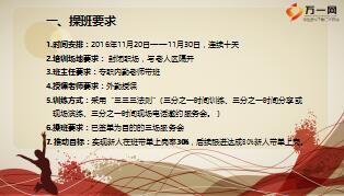 保险公司新人衔接培训2操班要求险商衔接培训10页.ppt