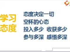 保险公司新人衔接培训4开训典礼暨迎新会19页.ppt