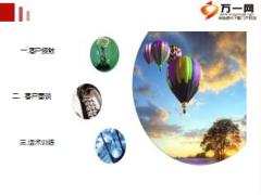 保险公司新人衔接培训6客户接触与面谈17页.ppt