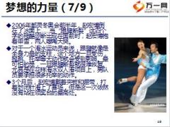 初级主管育成培训四追踪训练一阶11梦想照进现实26页.ppt