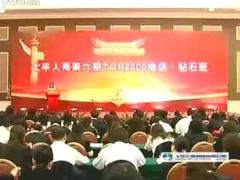 视频精英分享工作日志版块讲师点评.rar