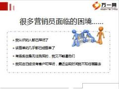 保险公司新人衔接培训13转介绍流程实做23页.ppt