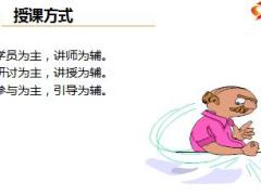 专业化销售流程完整培训课件155页.ppt