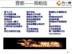 初级主管育成培训四追踪训练二阶10结训典礼17页.ppt