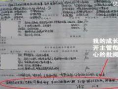 视频精英分享好业绩从工作日志起步.rar