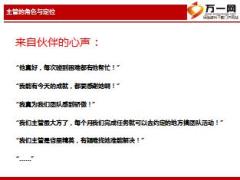 主管培训课程1主管的角色定位和工作职责39页.ppt