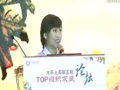 视频优秀主管分享培养核心骨干突破人力瓶颈.rar