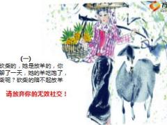 主管培训课件5增员面谈的技巧57页.ppt