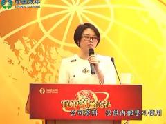 视频优秀主管分享团队成长历程做梦想的领航人.rar