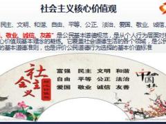 身保险销售从业人员防止销售误导标准培训课件54页.ppt