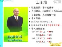 视频优秀主管分享有效辅导训练的两个关键点.rar