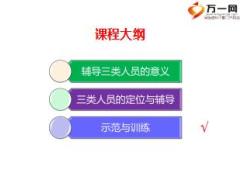 收展新人培训4如何辅导三类人员举办小说会小创会29页.ppt