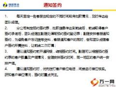 P2P专项培训课件7贷中管理52页.ppt