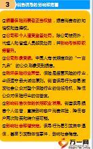 合规培训杜绝销售误导铸就诚信人生7页.ppt