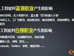 保险公司晋升启动课件淘金基本法成功来创富51页.ppt