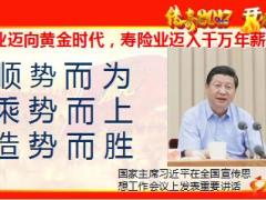 保险公司2017年开门红主管吹风会灯片29页.ppt