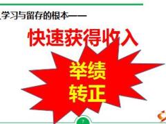 保险公司之新人批量生产线英雄梦工场介绍40页.ppt