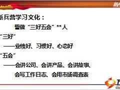 保险公司新兵战斗营事中操作58页.ppt