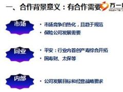 互动渠道培训课件之1互动渠道引航26页.ppt