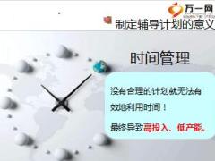 寿险营销如何规划团队辅导方案23页.ppt