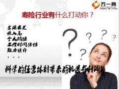 新人体验式训练3四讲篇之走进顾问营销体验区域制含备注49页.ppt