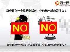 新人体验式训练9销售篇之常见异议处理22页.ppt
