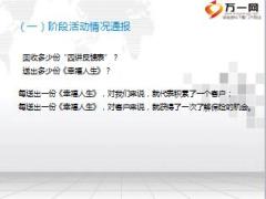 新人体验式训练12服务篇之转正势不可挡28页.ppt