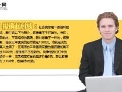 為什么有社保也要買商業(yè)保險(xiǎn)16頁.ppt