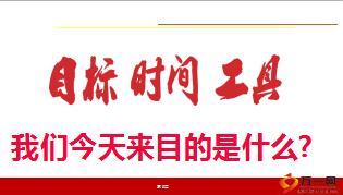 保險公司機構新籌工作啟動機遇突破超越30頁.ppt