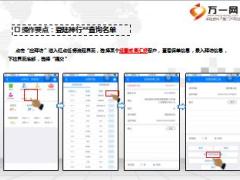 新人体验式训练19服务篇之四类红点任务服务流程太保版34页.ppt
