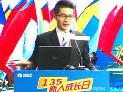 视频精英分享保险从业新选择新人生.rar