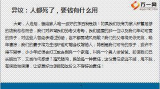 新人衔接培训打印工具3前海至尊保销售话术演练通关内容15页.ppt