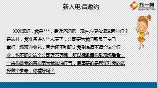 新人衔接培训打印工具4有效运用亲友推介会演练通关打印5页.ppt