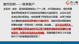 新人衔接培训打印工具8有效运用产说会演练通关打印16页.ppt
