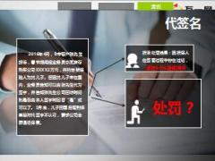 杜绝四大违规销售行为个险代理人课件33页.ppt