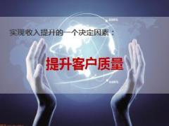 保險營銷中高端客戶特征分析與開發(fā)技巧44頁.PPT