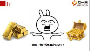 保险营销金秋九月黄金方案宣导片18页.ppt