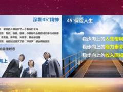 组织发展增员季高管班开训报告18页.ppt