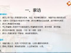 新人育成十二连环育树成林步步为赢系统总论69页.ppt