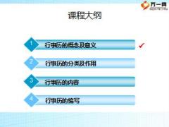 行事歷的概念意義分類作用內(nèi)容與編寫26頁(yè).ppt