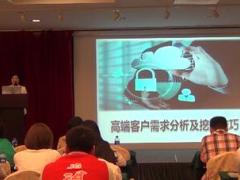 视频绩优分享高端客户需求分析与挖掘技巧.rar