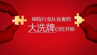 大童保险中介公司介绍新生力量28页.ppt