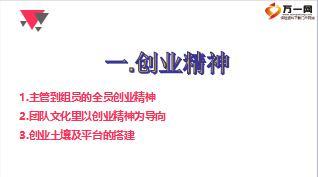 主管训练能力提升培训规划40页.ppt