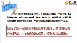 央行证监会全面出手这些投资危险了12页.ppt