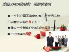 收展新人衔接训练11特色服务泰康版21页.ppt