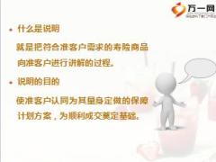 收展新人衔接训练8说明的步骤与方法含备注25页.ppt