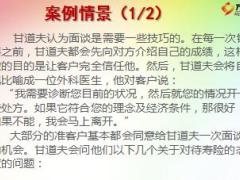 電話營銷培訓(xùn)六勤于拜訪5學(xué)會(huì)傾聽讓客戶談下去9頁.rar